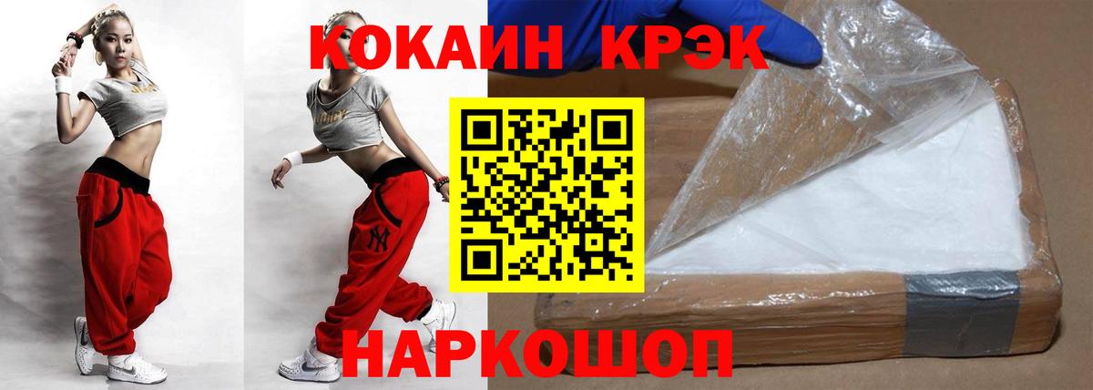 КОКАИН VHQ Пенза