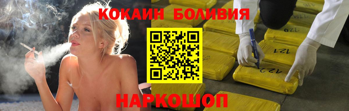 COCAIN Перу  Вход с VPN  Cocaine Перу  Пенза 