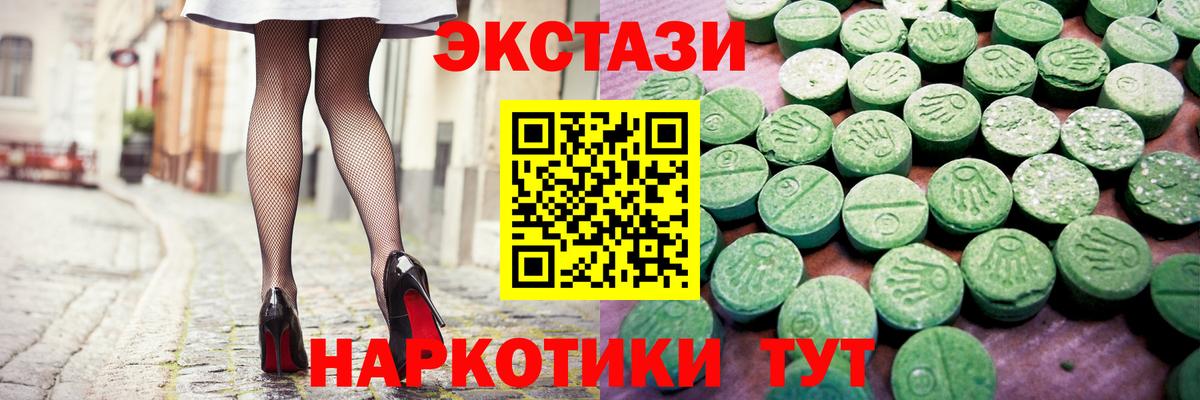 ЭКСТАЗИ 250 мг  мега tor  Пенза  Вход с VPN  ЭКСТАЗИ ешки 