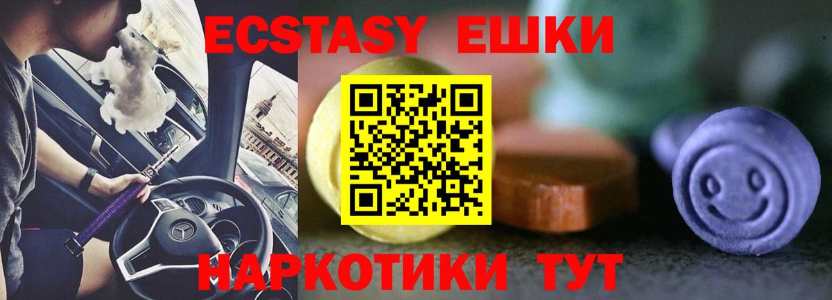Ecstasy VHQ Пенза