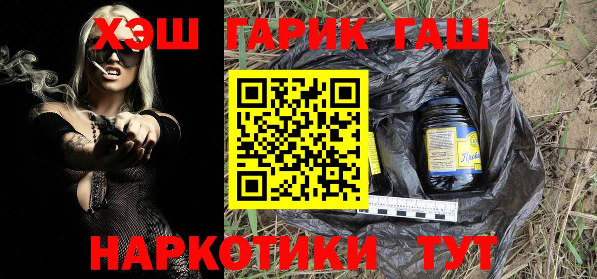 Гашиш 40% ТГК  ГАШИШ  наркотики  Пенза  Вход с VPN  ГАШИШ Premium 
