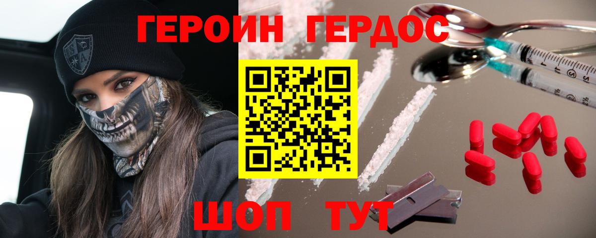 Героин гречка  Вход с VPN  Пенза 