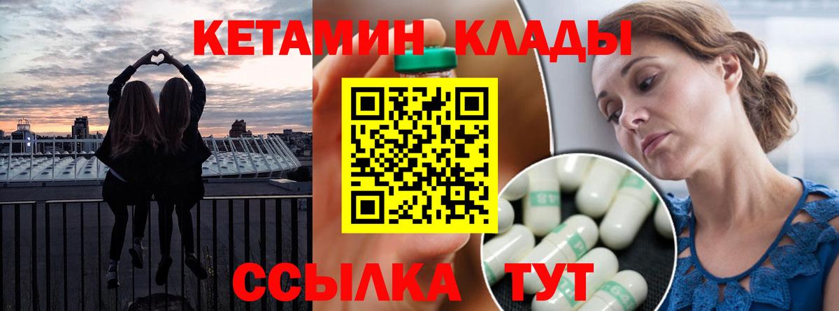 Пенза  Кетамин ketamine  КЕТАМИН ketamine  Вход с VPN 