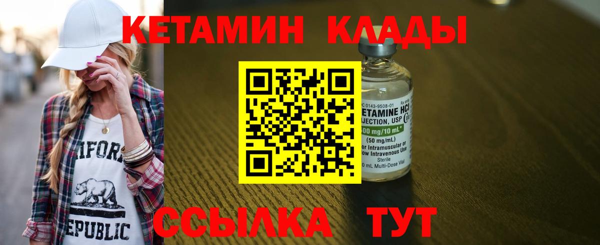 КЕТАМИН ketamine Пенза