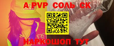 СК Ставрополь