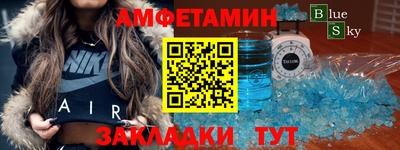 метамфетамин Славянск-на-Кубани