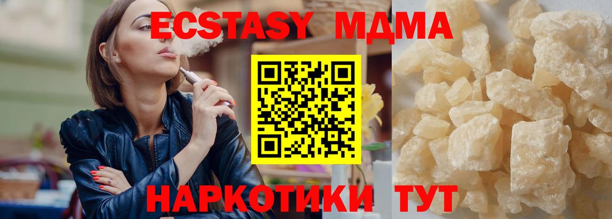 MDMA молли Пенза