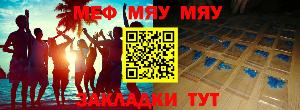 Мефедрон Пенза