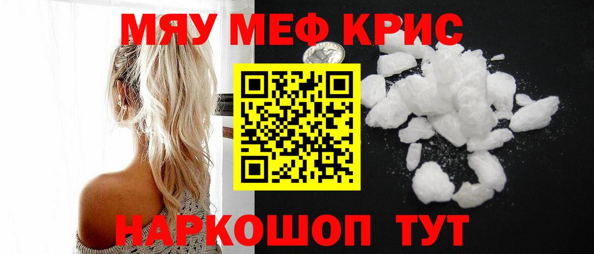 Пенза  Меф mephedrone  Вход с VPN  Мефедрон  МЯУ-МЯУ mephedrone 