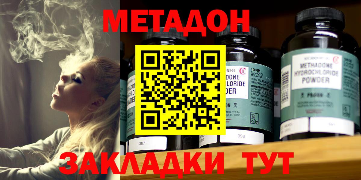 Метадон кристалл  OMG ONION  Пенза  Вход с VPN  МЕТАДОН кристалл 