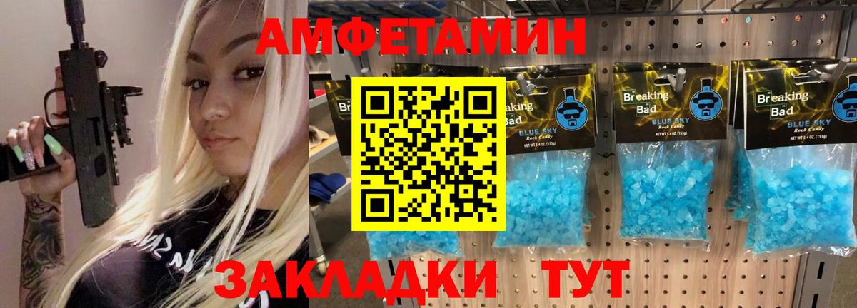 Первитин кристалл  Первитин кристалл  Вход с VPN  МЕТАМФЕТАМИН  Пенза 