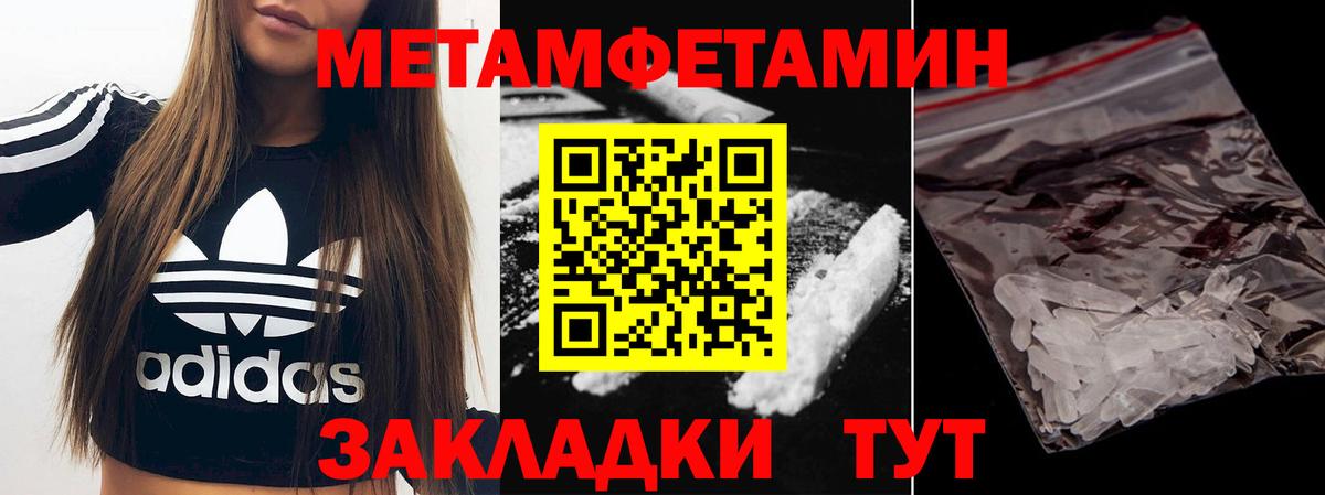 Первитин витя Пенза