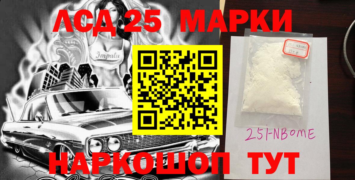 Наркотические марки 1500мкг  Марки N-bome  Пенза  Вход с VPN  Наркотические марки 1500мкг 