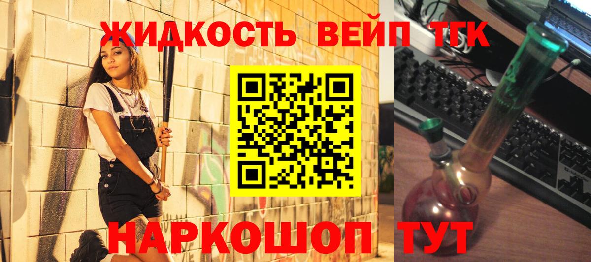 Дистиллят ТГК гашишное масло  Дистиллят ТГК вейп  Вход с VPN  Пенза 