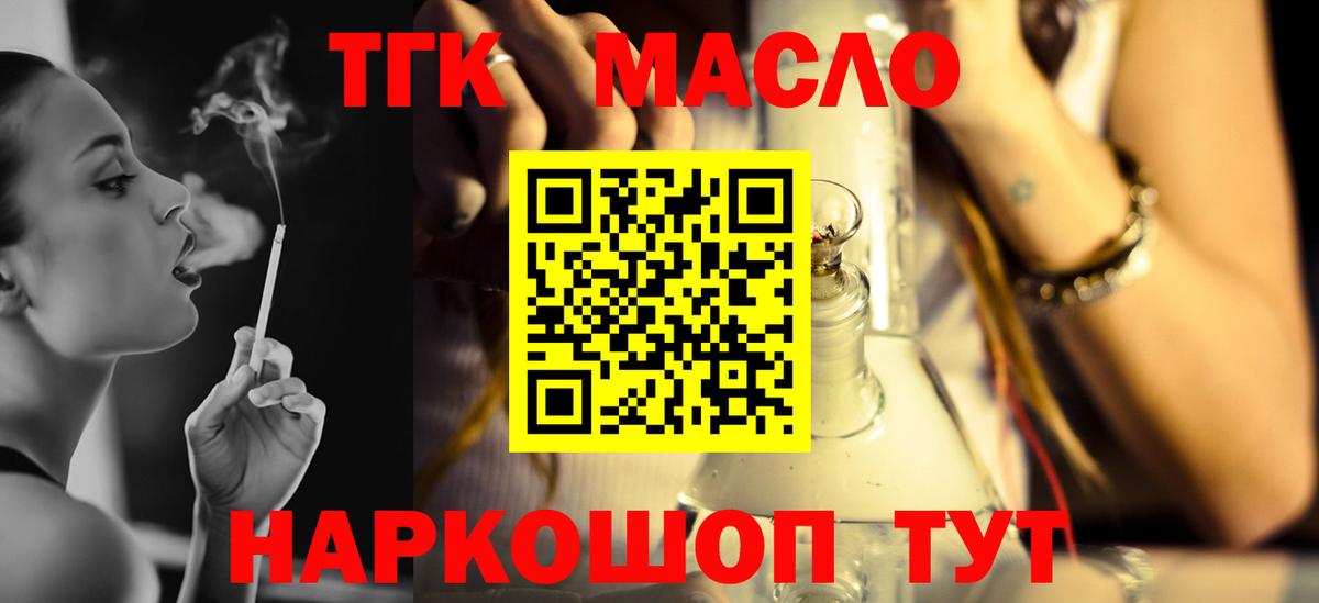 ТГК концентрат Пенза